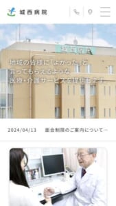 荻窪でおすすめの先端内視鏡で医療技術の提供「城西病院」