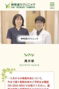 内視鏡で困ったならばアクセス便利な立地の「神明通りクリニック」